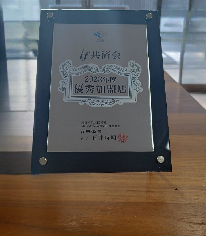 全葬連 第68回全国大会　奈良大会