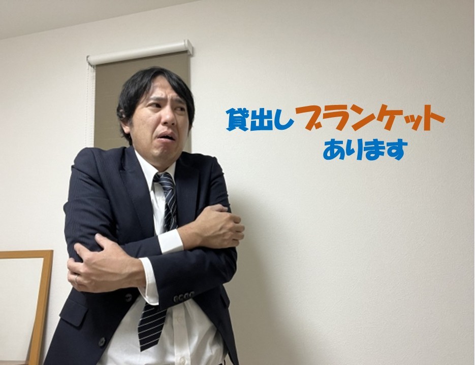 貸出し用ブランケット