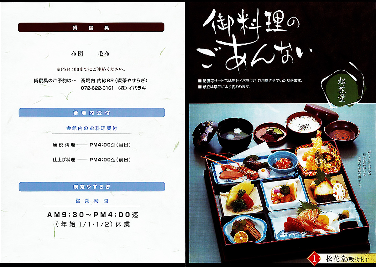 料理1