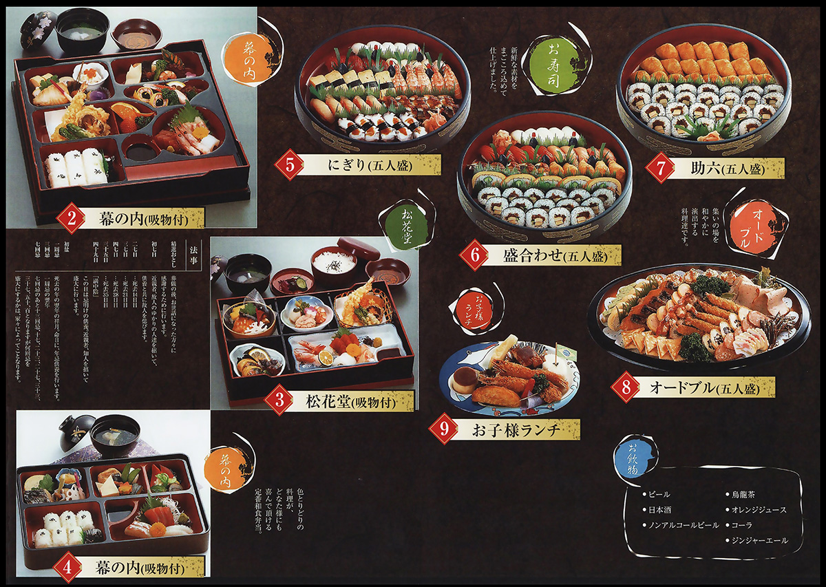 料理2